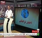 پخش گزارش پلیس راهور در خصوص پلان ایمنی از شبکه خبر